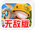 小马出墙破解版下载