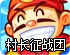 君越官方